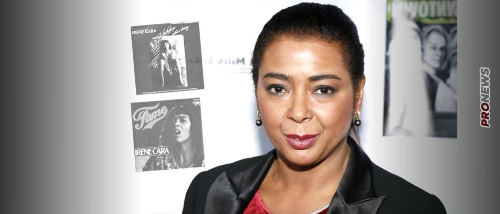 «Έφυγε» ξαφνικά η βραβευμένη με Όσκαρ διάσημη τραγουδίστρια Ιrene Cara