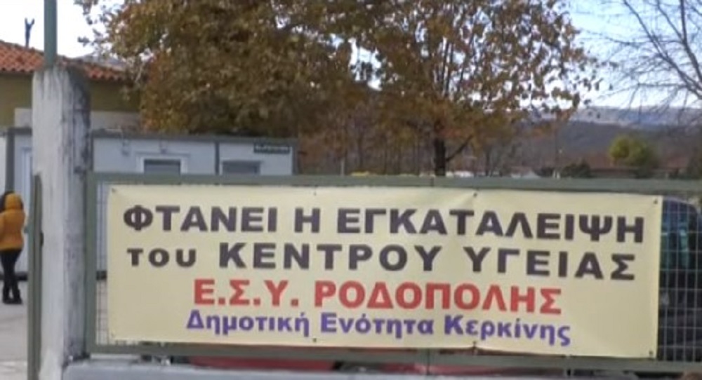 Σέρρες: Αγανάκτηση για τα ασθενοφόρα στη Ροδόπολη – Απειλούν να δεθούν στις γραμμές του τρένου (βίντεο)