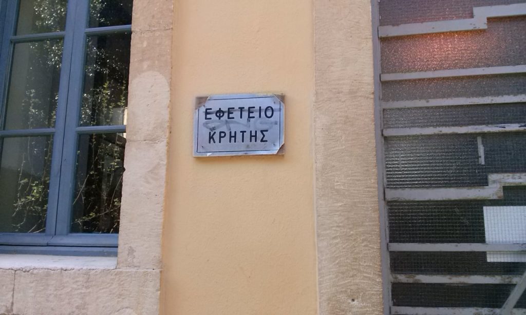 Δολοφονία ζευγαριού στο Σφηνάρι Κρήτης: Δις ισόβια στον 57χρονο δράστη