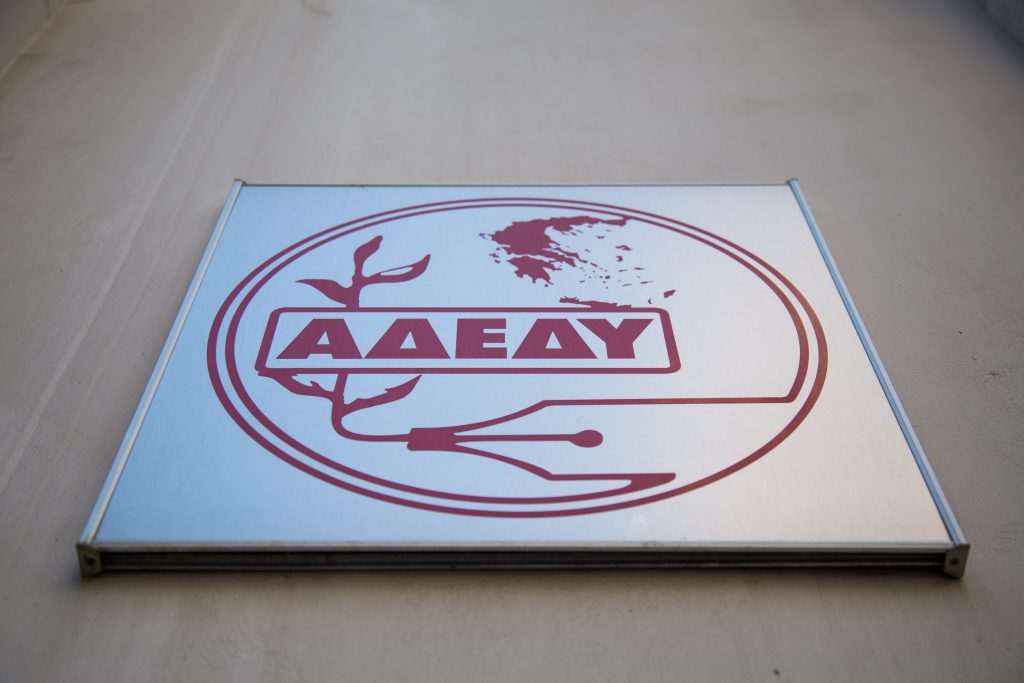 ΑΔΕΔΥ: Πανελλαδική στάση εργασίας την Πέμπτη 1η Δεκεμβρίου ενάντια στο νομοσχέδιο Γκάγκα