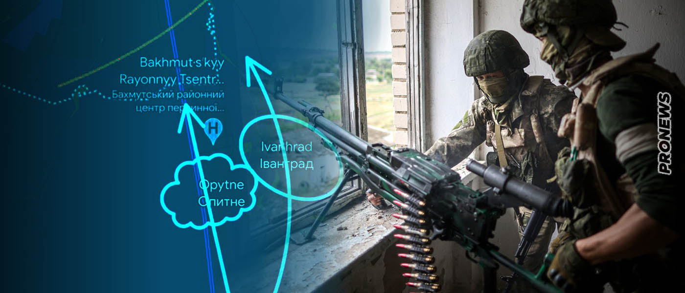 Κατέρρευσαν οι ουκρανικές γραμμές άμυνας νότια του Μπάκχμουτ: «Στόχος μας είναι η καταστροφή του ουκρανικού Στρατού»