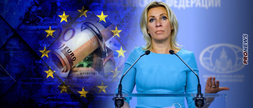 ΕΕ: «Θα κατασχέσουμε τα ρωσικά περιουσιακά στοιχεία» – Μ.Ζαχάροβα: «Θα κάνετε το ίδιο για τους ΝΑΤΟϊκούς που διέλυσαν την Σερβία;»