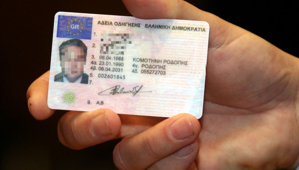 Σε «έπιασαν» χωρίς δίπλωμα οδήγησης; – Αυτό είναι το πρόστιμο που θα κληθείς να πληρώσεις