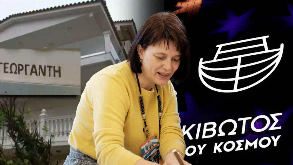 ΜΚΟ «Κιβωτός του Κόσμου»: «Οικιακά» δήλωνε η πρεσβυτέρα