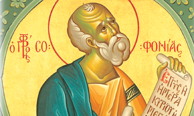 Ποιος ήταν ο Προφήτης Σοφονίας που τιμάται σήμερα;