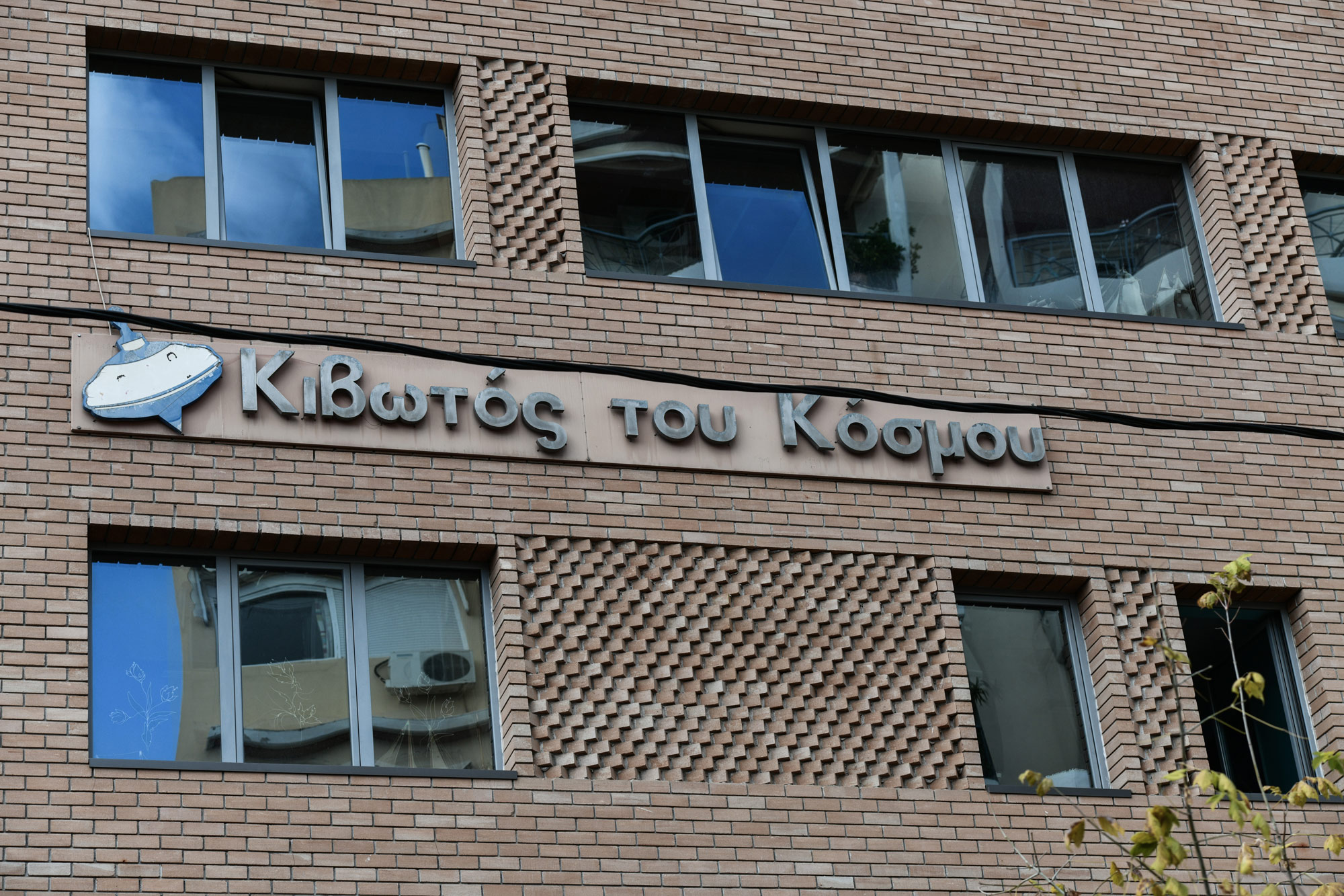 ΜΚΟ «Κιβωτός του Κόσμου»: Νέα καταγγελία για διπλό ξυλοδαρμό 14χρονου από 4 «παιδαγωγούς» στον Βόλο