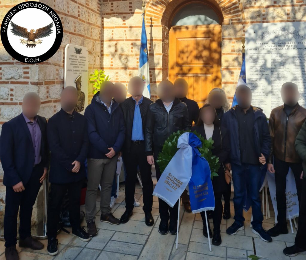 H Ε.Ο.Ν. τιμά τους ένδοξους μαχητές του Συντάγματος Χωροφυλακής «Μακρυγιάννη» (φωτό)