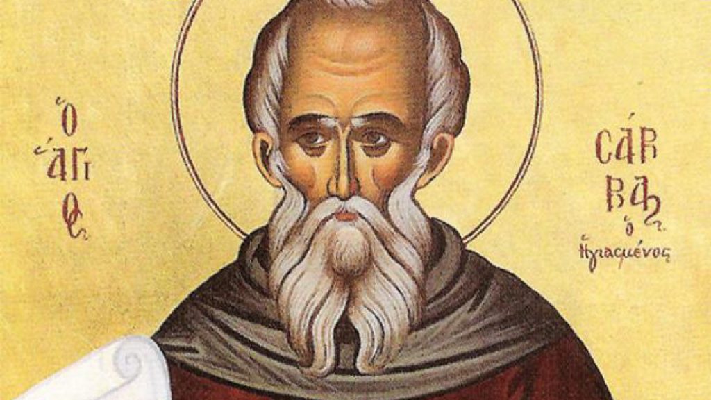Ποιος ήταν ο Άγιος Σάββας που τιμάται σήμερα;