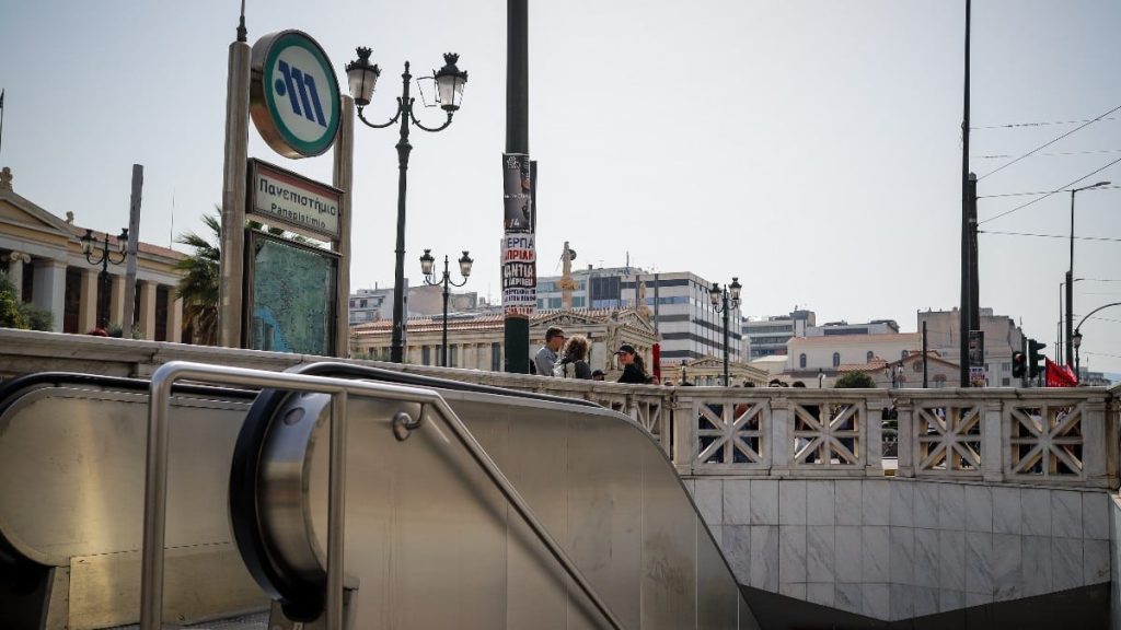 Κλειστός αύριο από τις 9 το πρωί ο σταθμός Μετρό «Πανεπιστήμιο»