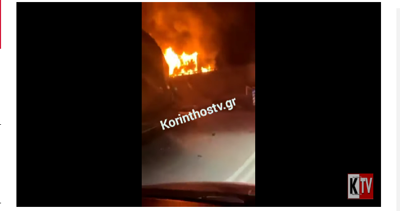 Εθνική οδός Κορίνθου – Πατρών: Νταλίκα πήρε φωτιά εν κινήσει (βίντεο)
