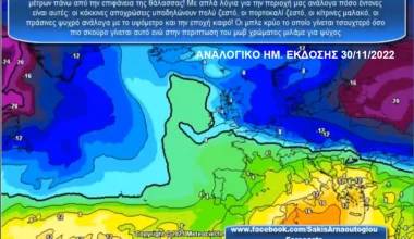 Καιρός: «Θερμή εισβολή» από 14 έως 21 Δεκεμβρίου – Η πρόβλεψη του Σ.Αρναούτογλου (φωτό)
