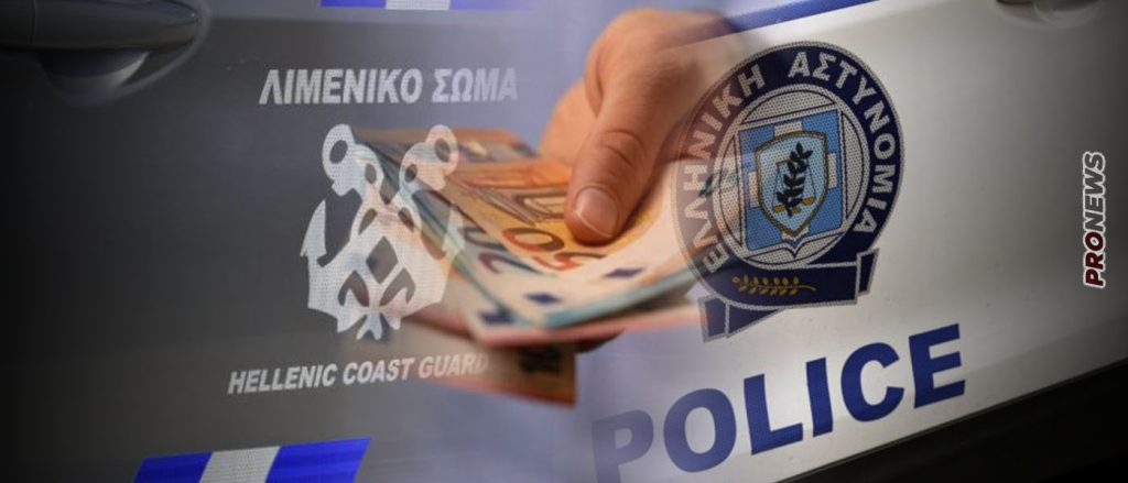 Κοροϊδεύουν τους πάντες: «Φούσκα» και το επίδομα των 600€ σε αστυνομικούς & λιμενικούς – Θα λάβουν… 420€!