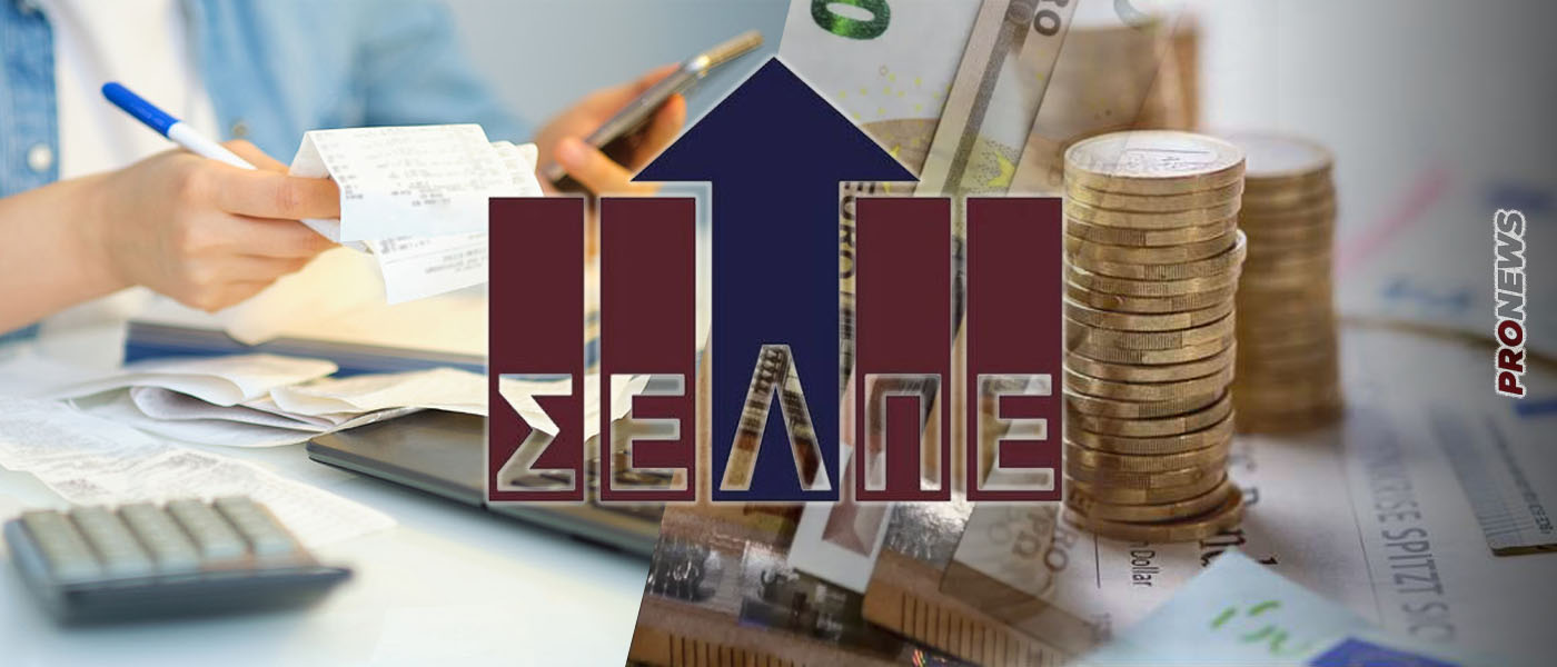 ΣΕΛΠΕ: «Οι δαπάνες για λογαριασμούς, ενοίκια & φόρους αντιπροσωπεύουν πλέον το 70% του οικογενειακού εισοδήματος»!