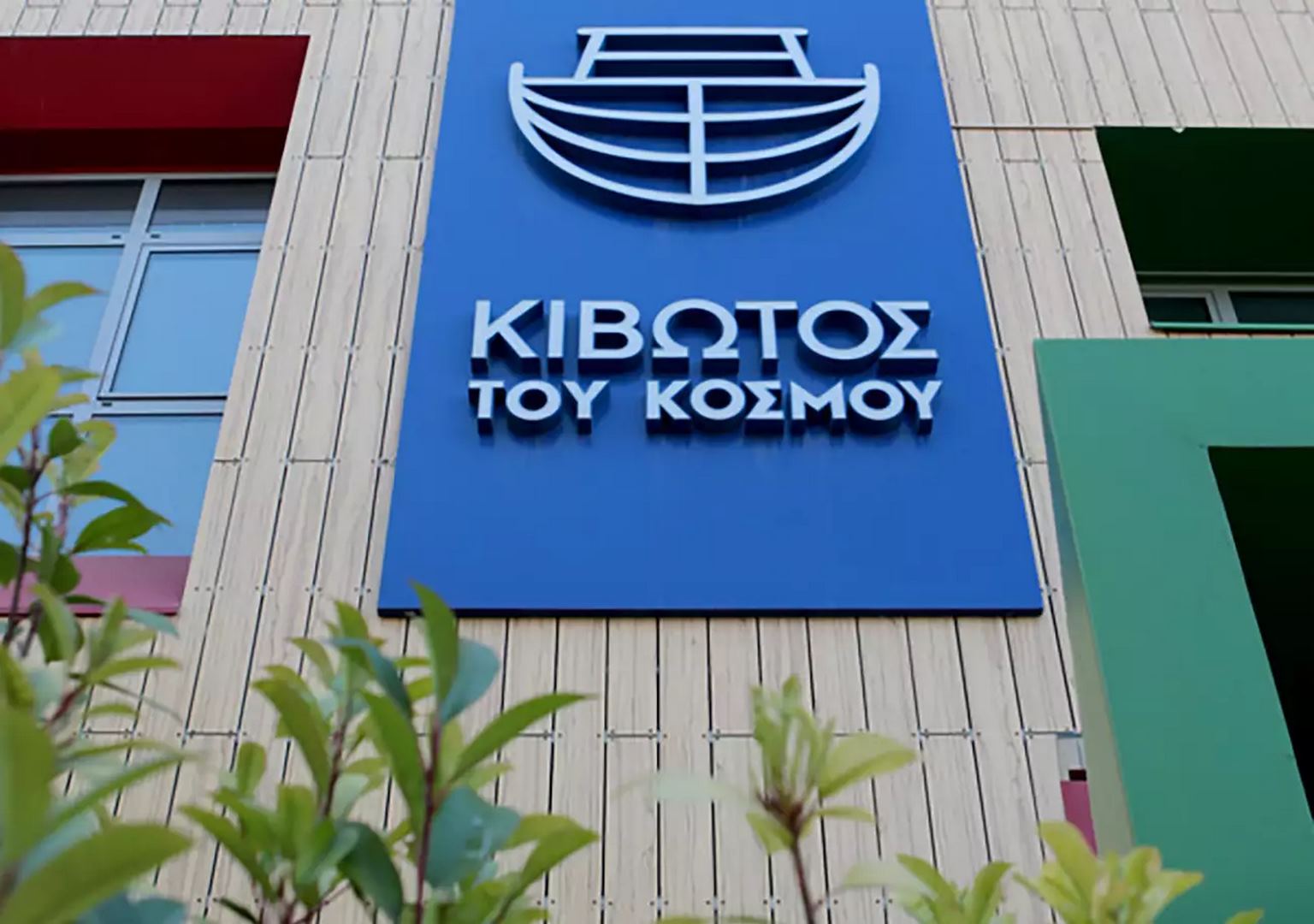 ΜΚΟ «Κιβωτός του Κόσμου»: Αδειάζουν το σπίτι του πατέρα Αντώνιου και της πρεσβυτέρας