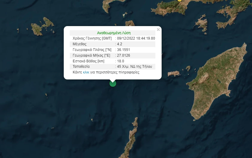 Σεισμός 4,2 Ρίχτερ ανοιχτά της Τήλου