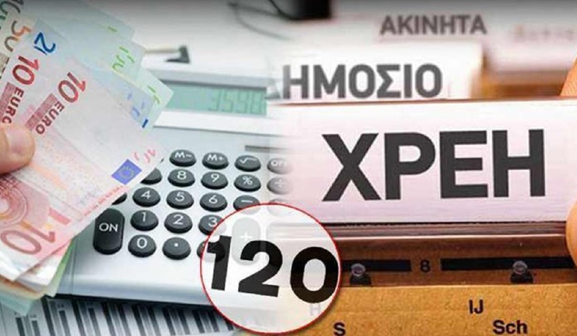 Χρέη στο Δημόσιο: «Έρχεται» νέα ρύθμιση για 120 δόσεις προς Εφορία και Ταμεία