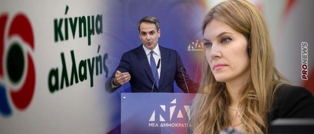 Προσπαθεί να συμμαζέψει τα «ασυμμάζευτα» ο Κ.Μητοτάκης για Ε.Καϊλή: «Δεν έχουμε σχέση – Είναι υπόθεση του ΚΙΝΑΛ»