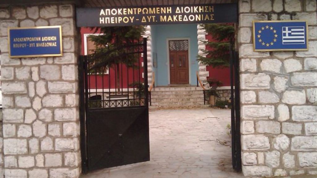 ΥΠΕΣ: Αυτοί είναι οι Ειδικοί Γραμματείς που διορίζονται στις επτά Αποκεντρωμένες Διοικήσεις