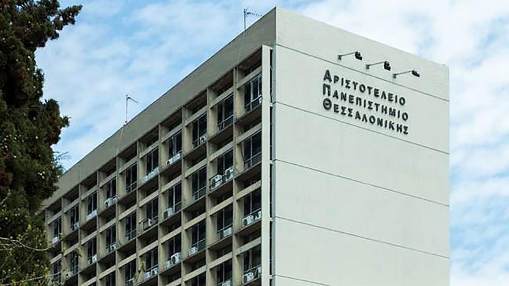 Θεσσαλονίκη: Χειροπέδες σε 26χρονο αλλοδαπό που έκανε διακίνηση ναρκωτικών εντός του ΑΠΘ