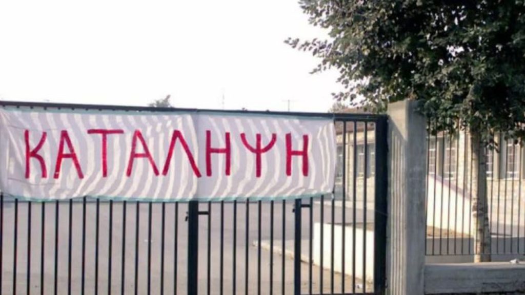 Θεσσαλονίκη: Μαθητές Λυκείου κάνουν κατάληψη για απρεπή συμπεριφορά καθηγητή