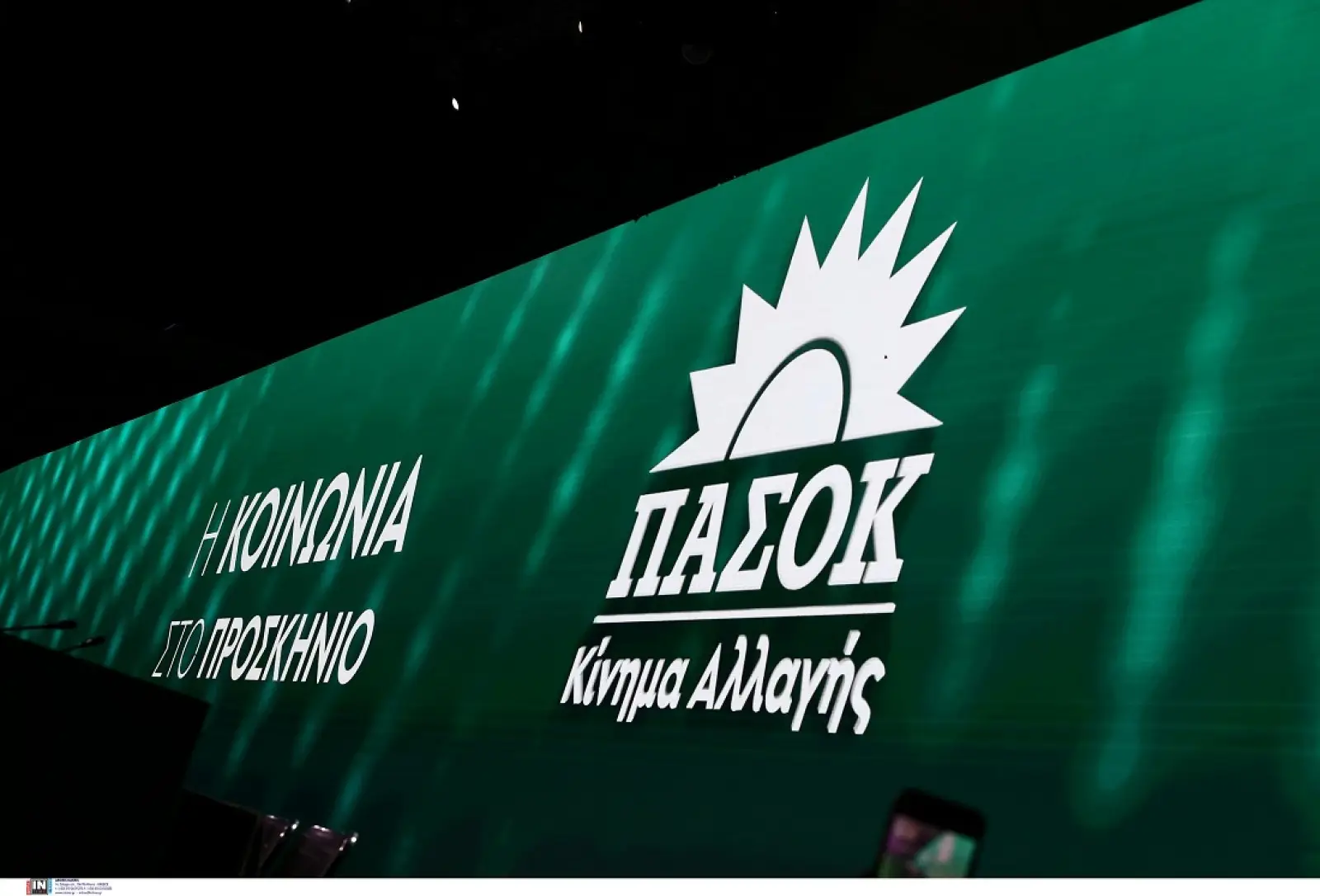 ΠΑΣΟΚ: «Το προεκλογικό επίδομα δεν αντισταθμίζει τη διπλή αφαίμαξη από τα εισοδήματα των πολιτών»