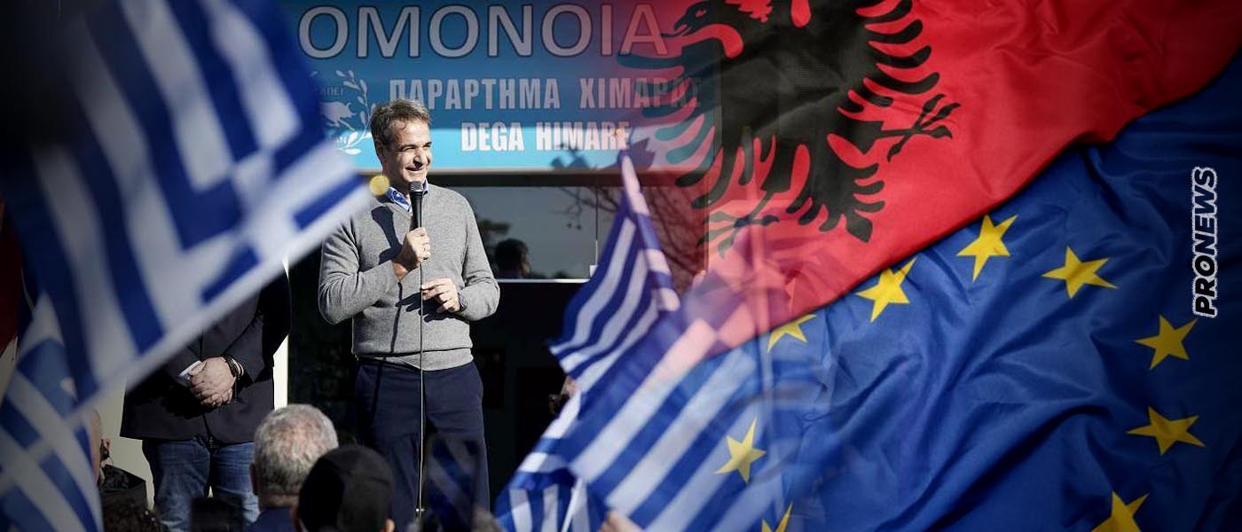 Έλληνες Βορειοηπειρώτες: «Ελλάς, Ελλάς μη μας ξεχνάς» – Κ.Μητσοτάκης: «Στηρίζω την ένταξη της Αλβανίας στην ΕΕ»!