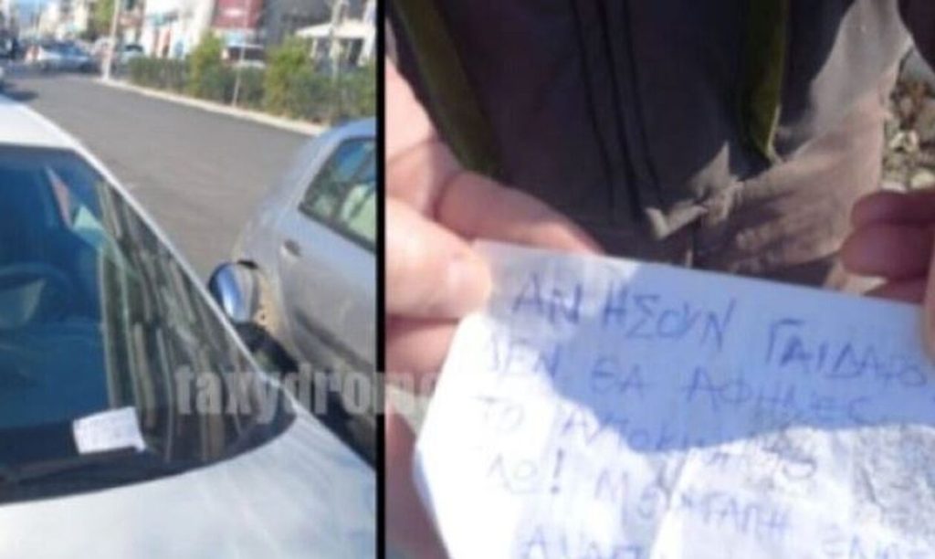 Οδηγός στον Βόλο εγκλώβισε ΑμεΑ με το όχημά του – «Αν δεν ήσουν γάιδαρος», έγραφε το σημείωμα που του άφησαν