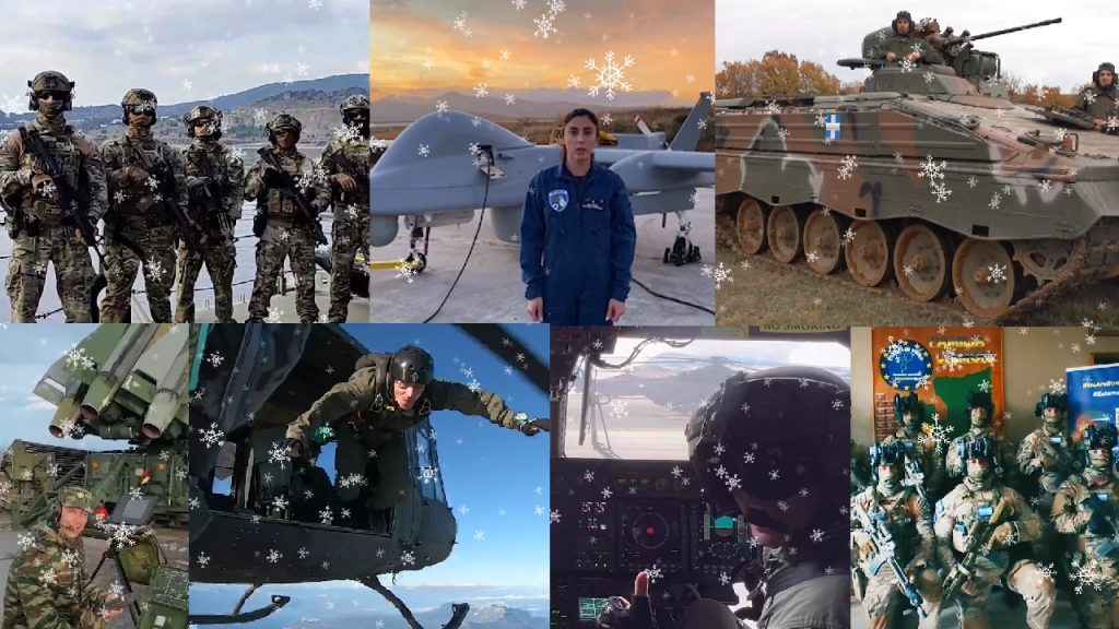 Ευχές για τα Χριστούγεννα από το προσωπικό των Ενόπλων Δυνάμεων – «Χρόνια Πολλά Ελλάδα» (βίντεο)
