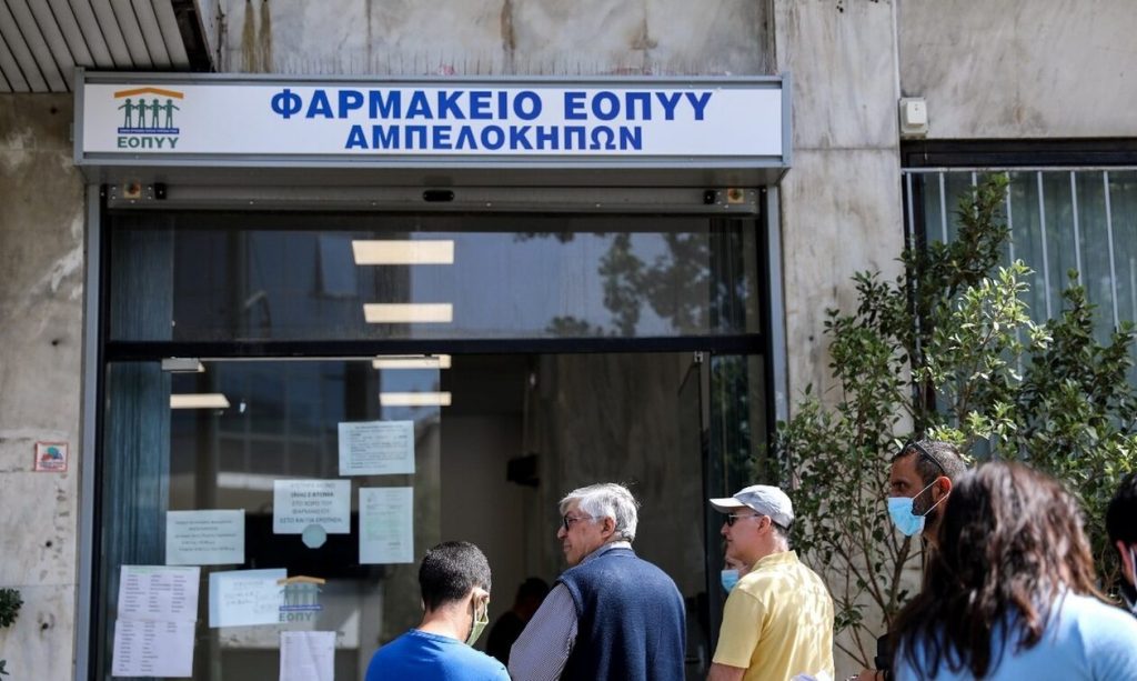 Κλειστά την Παρασκευή τα φαρμακεία του ΕΟΠΥΥ λόγω απογραφής