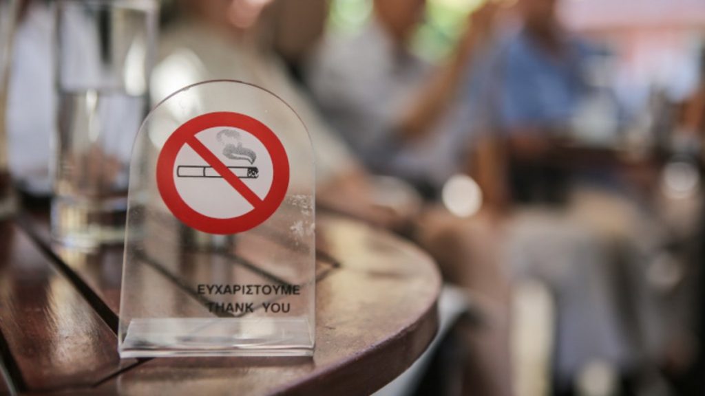 Τι προβλέπει ο αντικαπνιστικός νόμος – Πού απαγορεύεται το κάπνισμα