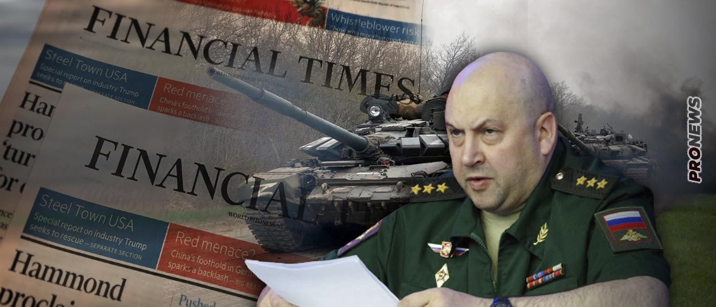  Financial Times: «Η Ρωσία κερδίζει τον πόλεμο στην Ουκρανία εφαρμόζοντας πέντε βασικές πολεμικές αρχές»