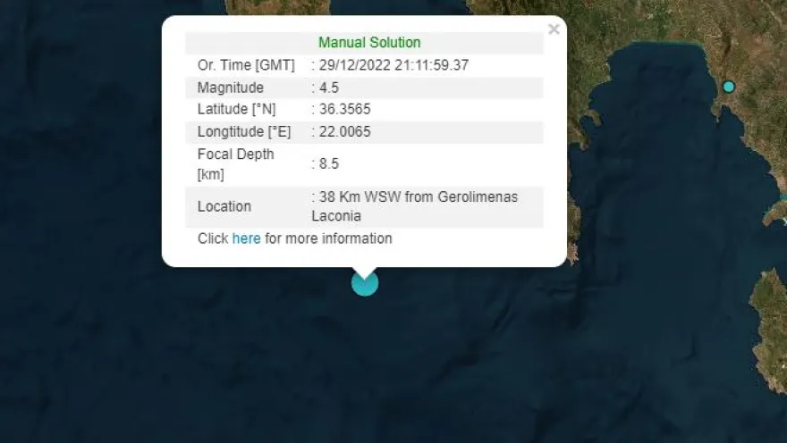 Σεισμός 4,5 Ρίχτερ ανοιχτά του Γερολιμένα Λακωνίας