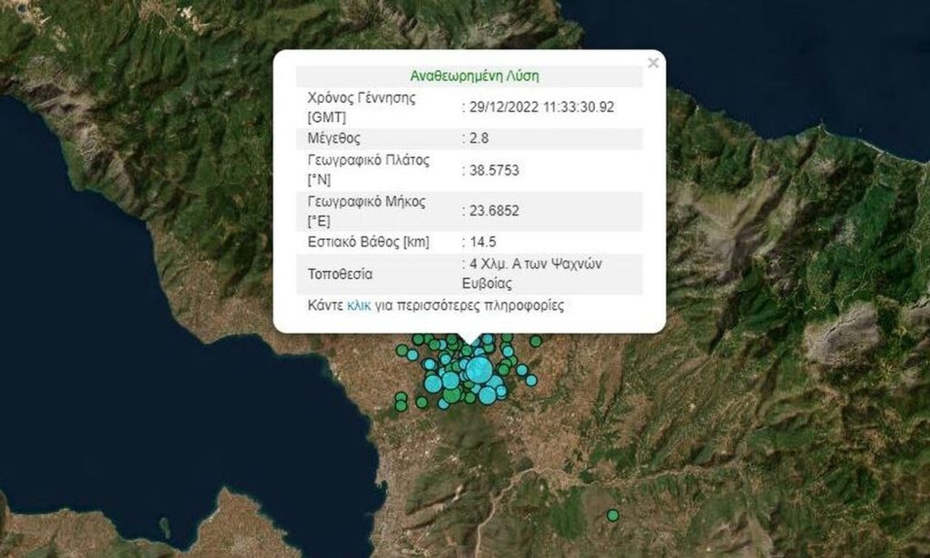 Σεισμός στην Εύβοια: «Χορεύει» ακόμα η γη στην περιοχή των Ψαχνών – Μπαράζ μετασεισμών