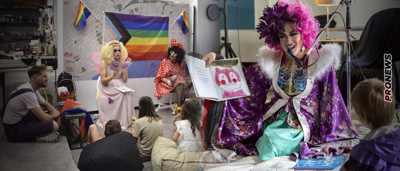 Πραγματοποιήθηκε  η εκδήλωση με drag-queen που διάβασε «παραμύθι» σε παιδιά