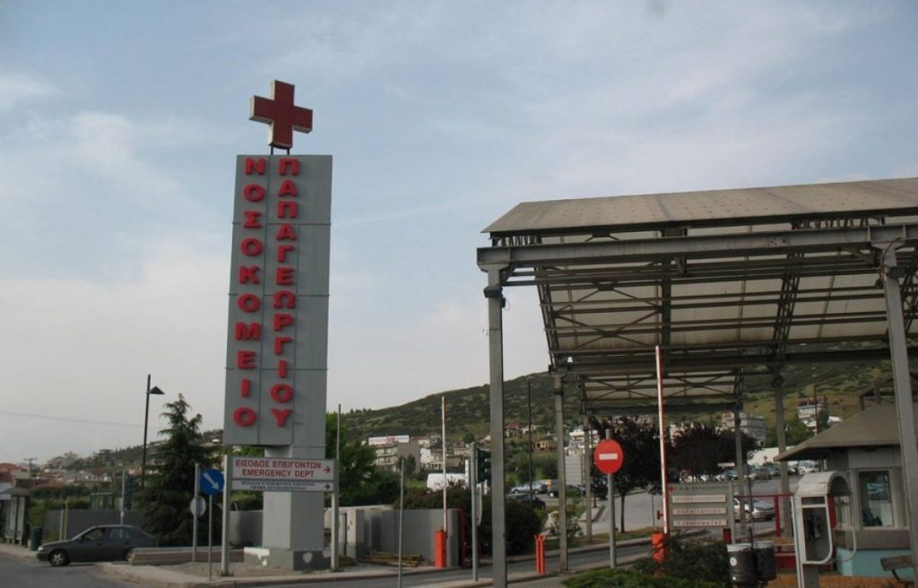 Θεσσαλονίκη: Σε μεταμόσχευση κερατοειδούς υπεβλήθηκαν τρεις ασθενείς στο Νοσοκομείο Παπαγεωργίου