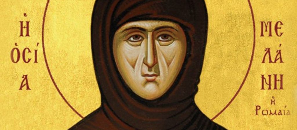 Ποια ήταν η Οσία Μελάνη η Ρωμαία που τιμάται σήμερα