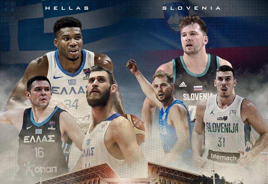 Πρωτοχρονιάτικο δώρο για τους φίλους του μπάσκετ: Φιλικό Ελλάδας-Σλοβενίας τον Αύγουστο στο ΟΑΚΑ