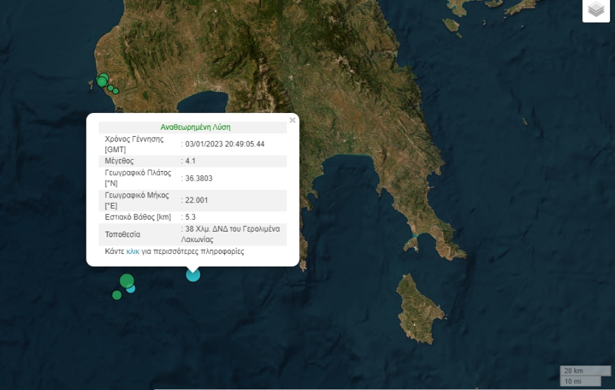 Σεισμός μεγέθους 4,1 βαθμών της κλίμακας Ρίχτερ στη Λακωνία