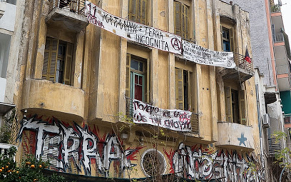 Θεσσαλονίκη: Αντιεξουσιαστές έκαναν ανακατάληψη της «Terra Incognita»