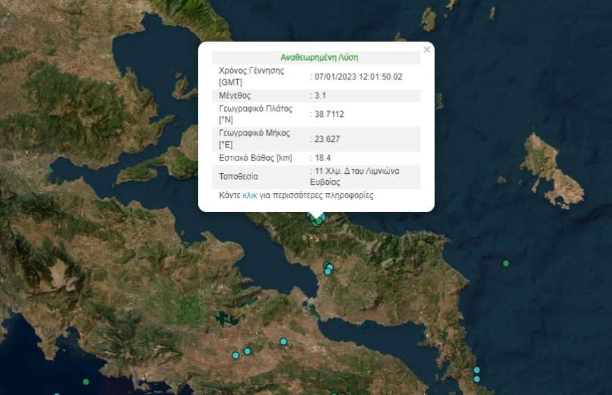 Εύβοια: Νέος σεισμός 3,1 Ρίχτερ