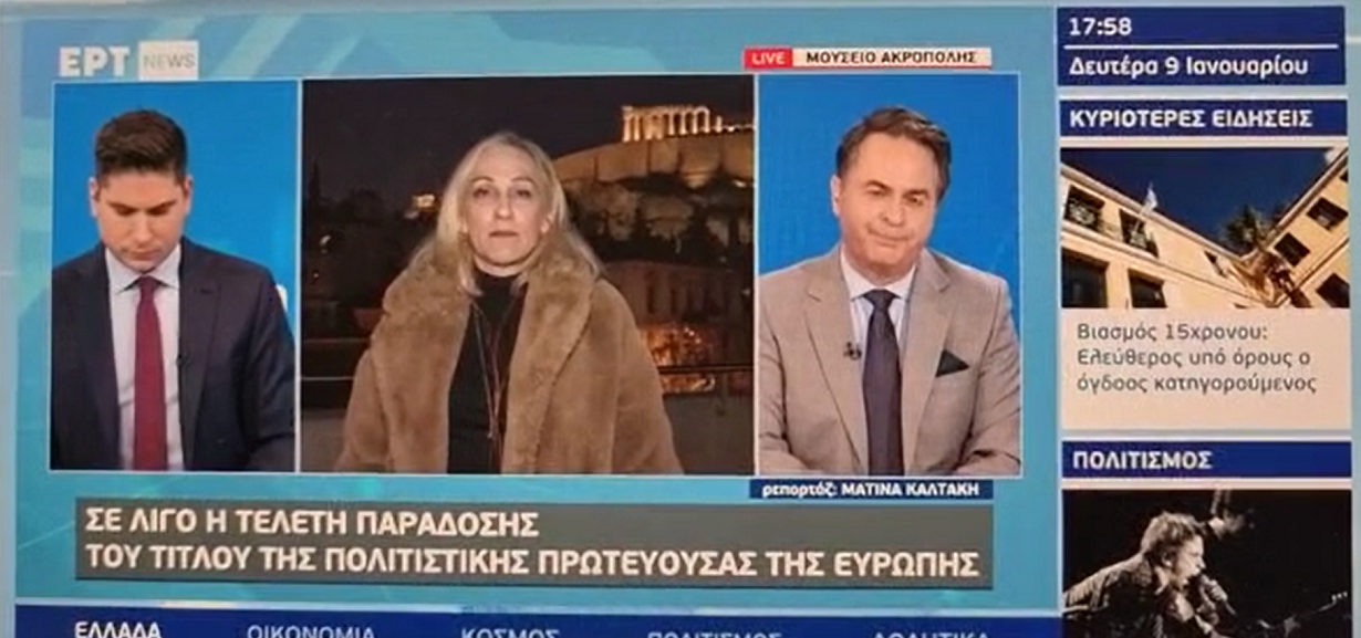 Αμήχανη στιγμή στον τηλεοπτικό «αέρα» από δημοσιογράφο της ΕΡΤ – Τα καρφιά προς τους συναδέλφους της (βίντεο)
