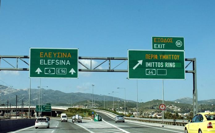 Αττική Οδός: Σύγκρουση αυτοκινήτων στο ύψος της Κηφισίας στο ρεύμα προς Ελευσίνα (φώτο)
