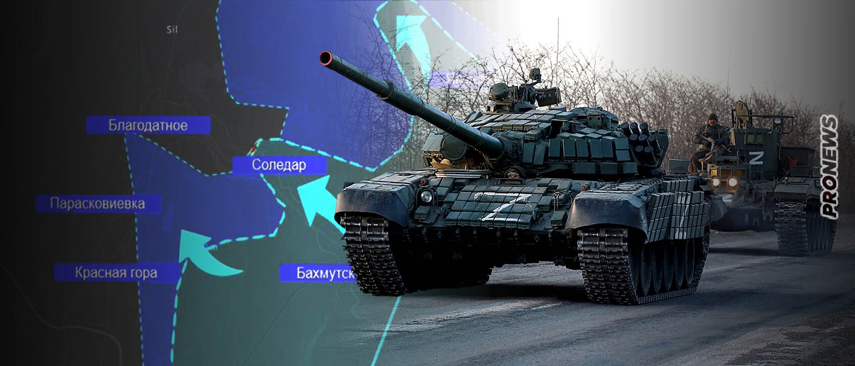 Οι Ρώσοι κατέλαβαν το κέντρο του Σολεντάρ και προχωρούν σε εκκαθάριση της πόλης