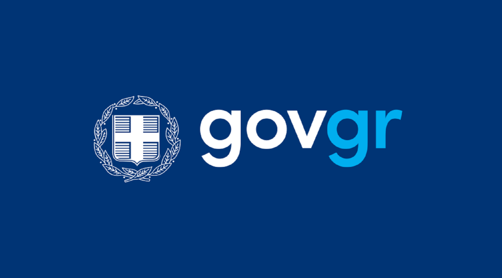 Gov.gr: Νέο email απάτη για δήθεν «επιστροφή χρημάτων» (φώτο)
