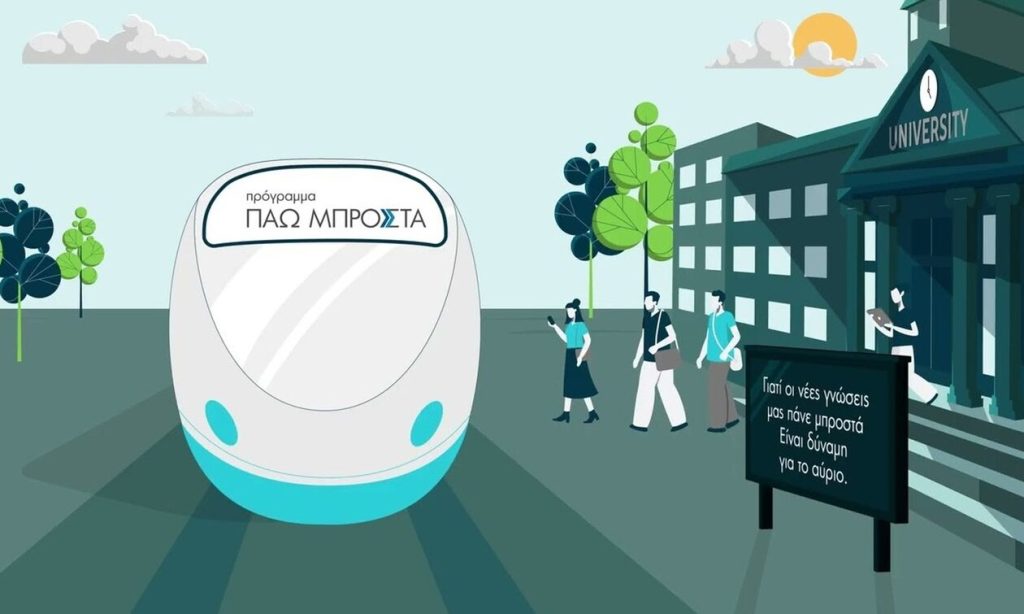 Voucher 400 ευρώ: Αυτές είναι οι τρεις προϋποθέσεις για την ένταξη στο πρόγραμμα κατάρτισης