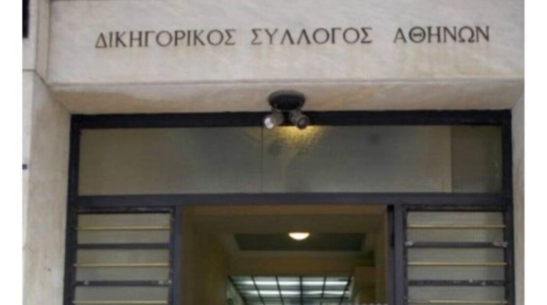 Αντίθετοι και οι δικηγόροι της Αθήνας στη γνωμοδότηση του Ι.Ντογιάκου: «Ανεπίτρεπτη παρέμβαση στο έργο της ΑΔΑΕ»