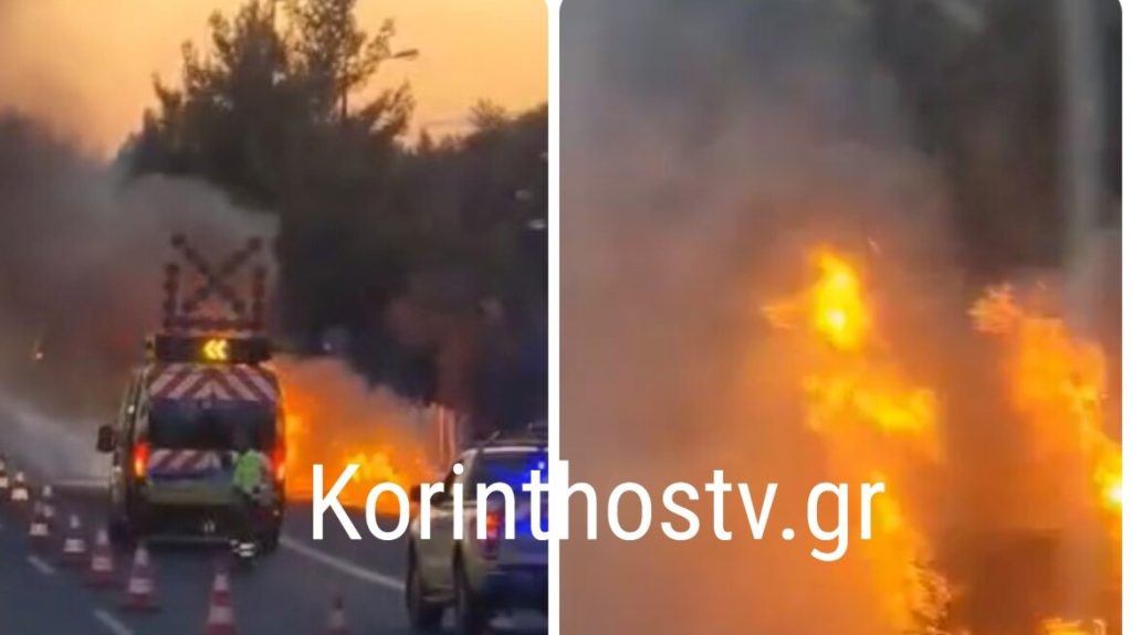 Αθηνών-Κορίνθου: Αυτοκίνητο τυλίχτηκε στις φλόγες (βίντεο)