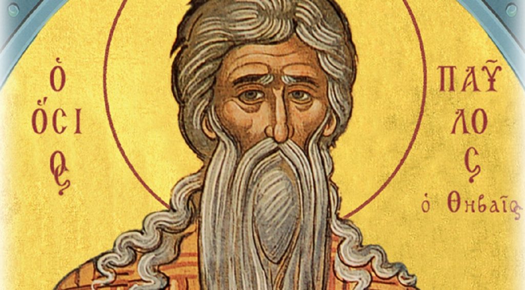 Σήμερα Κυριακή 15 Ιανουαρίου τιμάται ο Όσιος Παύλος ο Θηβαίος