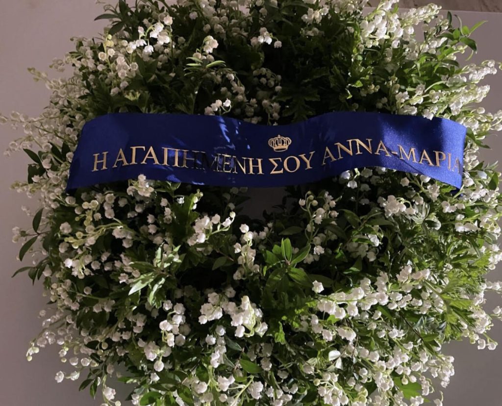 Κηδεία τέως Βασιλιά Κωνσταντίνου: H συγκινητική ιστορία πίσω από το στεφάνι της Άννας Μαρίας