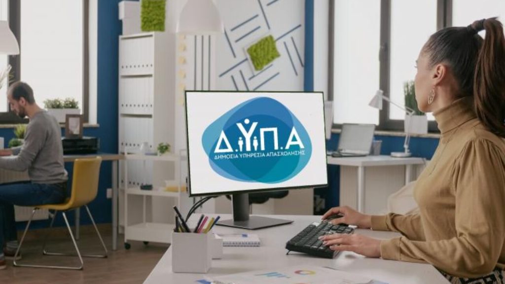 «Πάω Μπροστά»: Δείτε μέχρι πότε παρατείνεται η προθεσμία αιτήσεων για το πρόγραμμα κατάρτισης με ενίσχυση 400 ευρώ